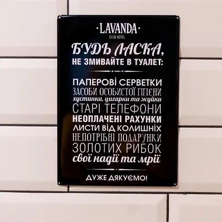 Lavanda Club * Slawske